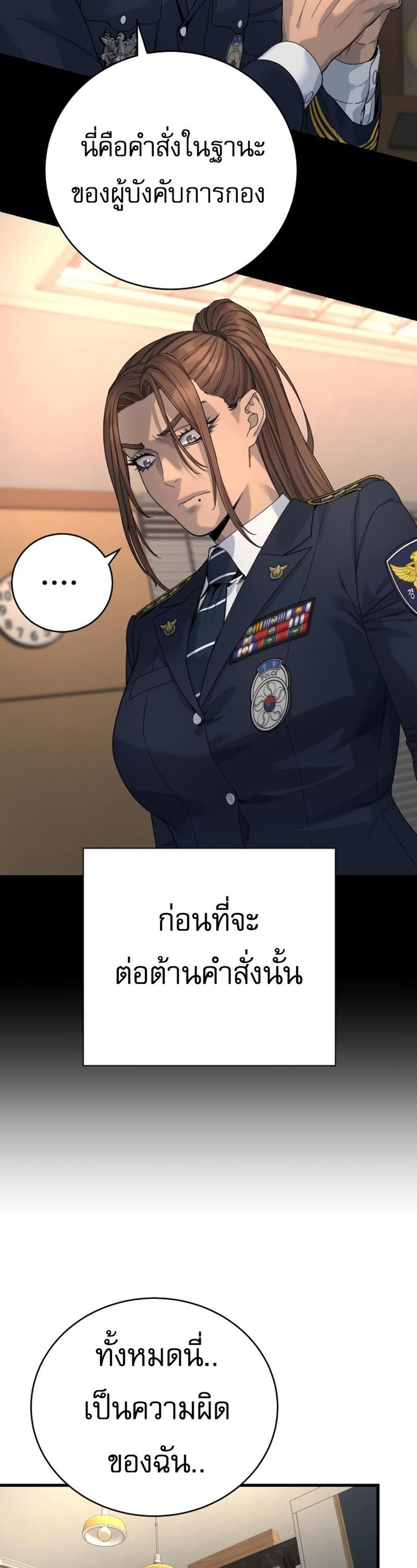 Return of the Bloodthirsty Police ตำรวจนักฆ่า แปลไทย