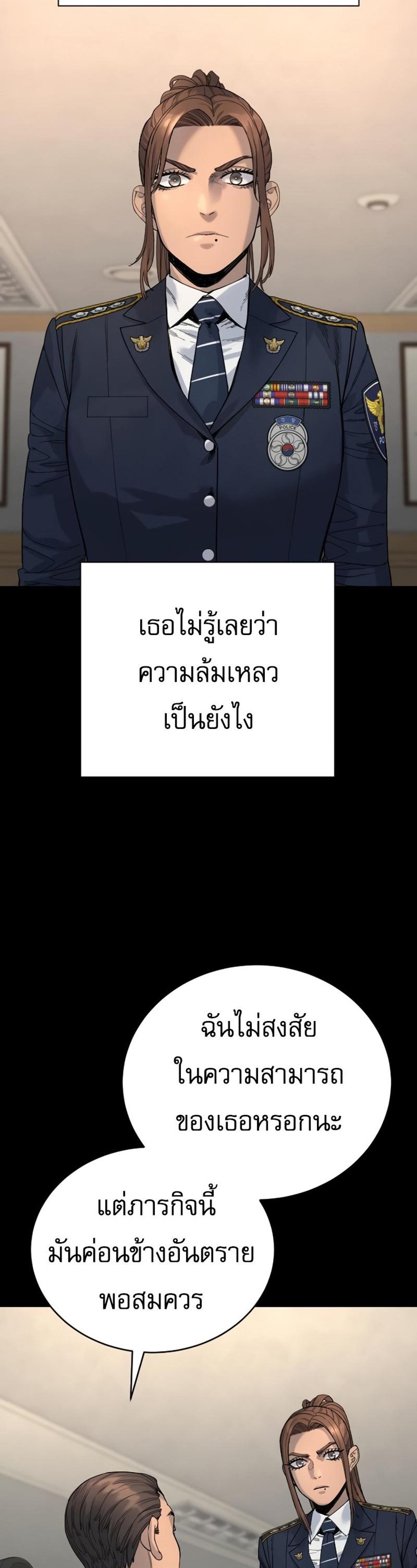 Return of the Bloodthirsty Police ตำรวจนักฆ่า แปลไทย