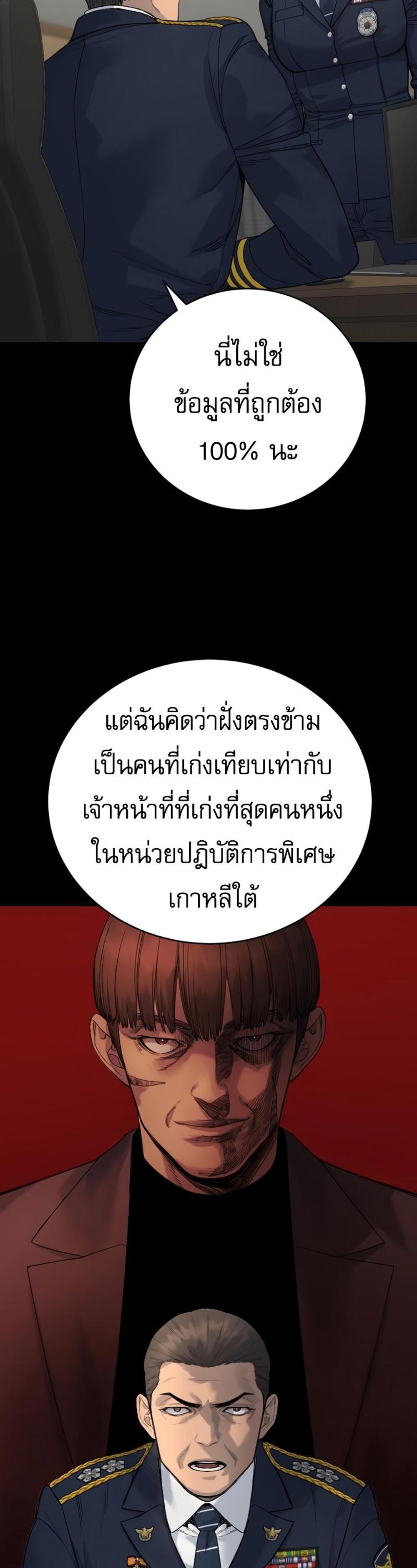 Return of the Bloodthirsty Police ตำรวจนักฆ่า แปลไทย