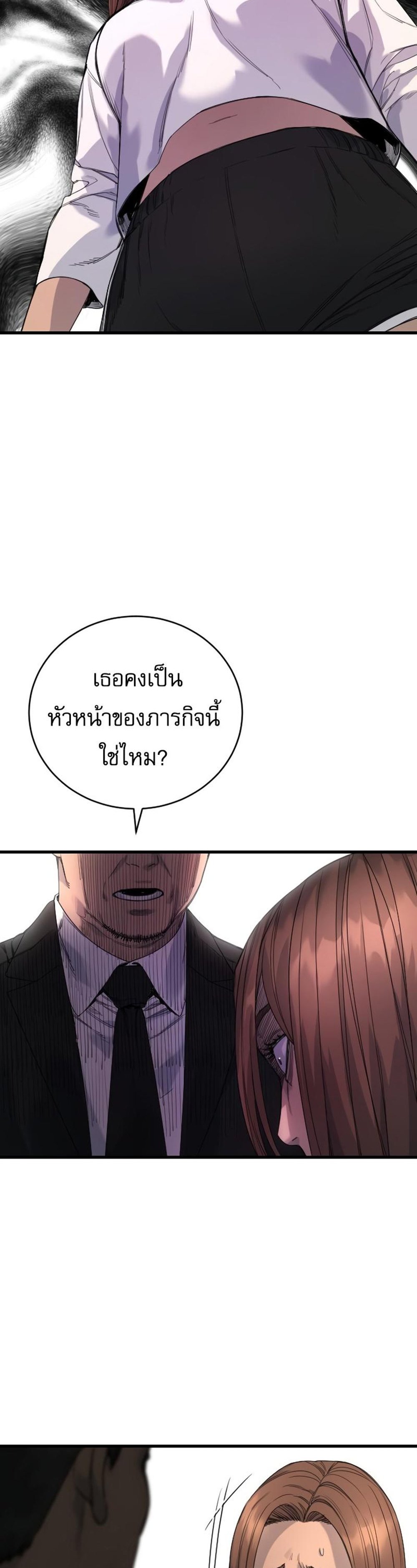 Return of the Bloodthirsty Police ตำรวจนักฆ่า แปลไทย