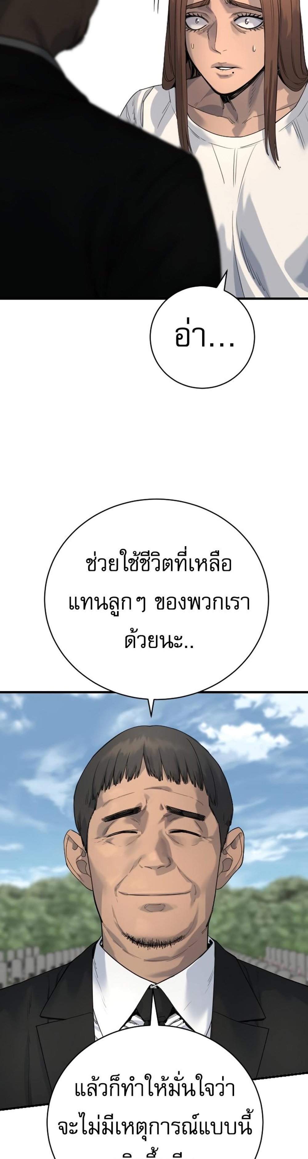 Return of the Bloodthirsty Police ตำรวจนักฆ่า แปลไทย