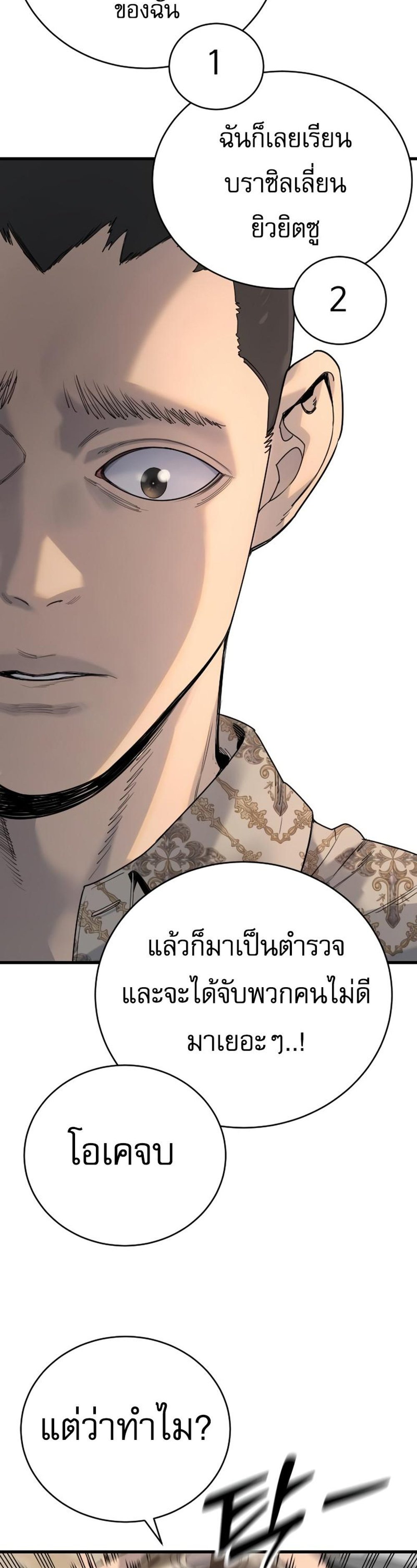 Return of the Bloodthirsty Police ตำรวจนักฆ่า แปลไทย