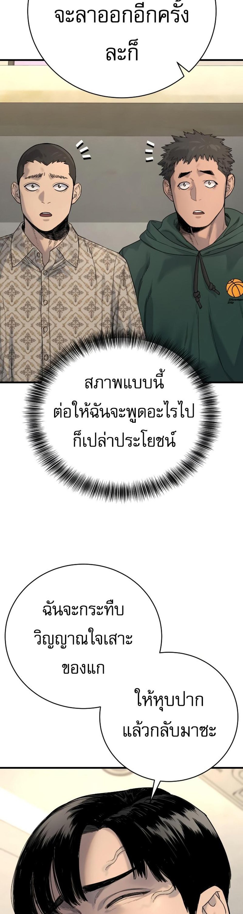 Return of the Bloodthirsty Police ตำรวจนักฆ่า แปลไทย