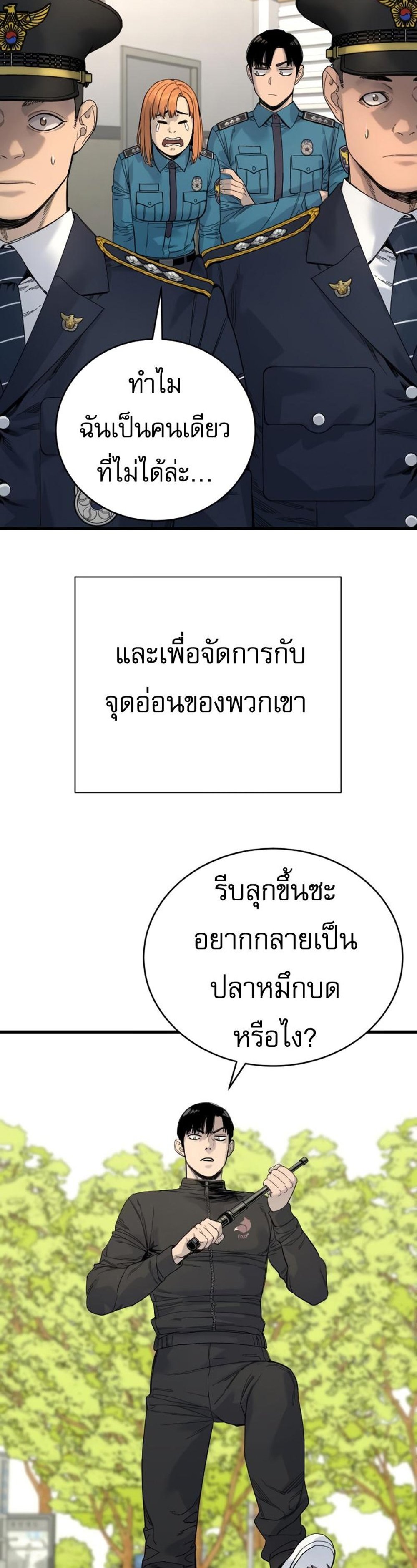 Return of the Bloodthirsty Police ตำรวจนักฆ่า แปลไทย