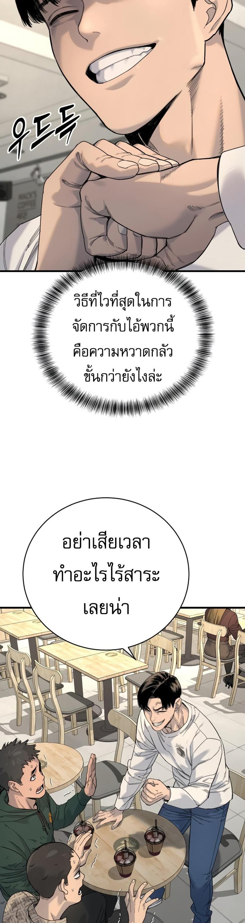 Return of the Bloodthirsty Police ตำรวจนักฆ่า แปลไทย