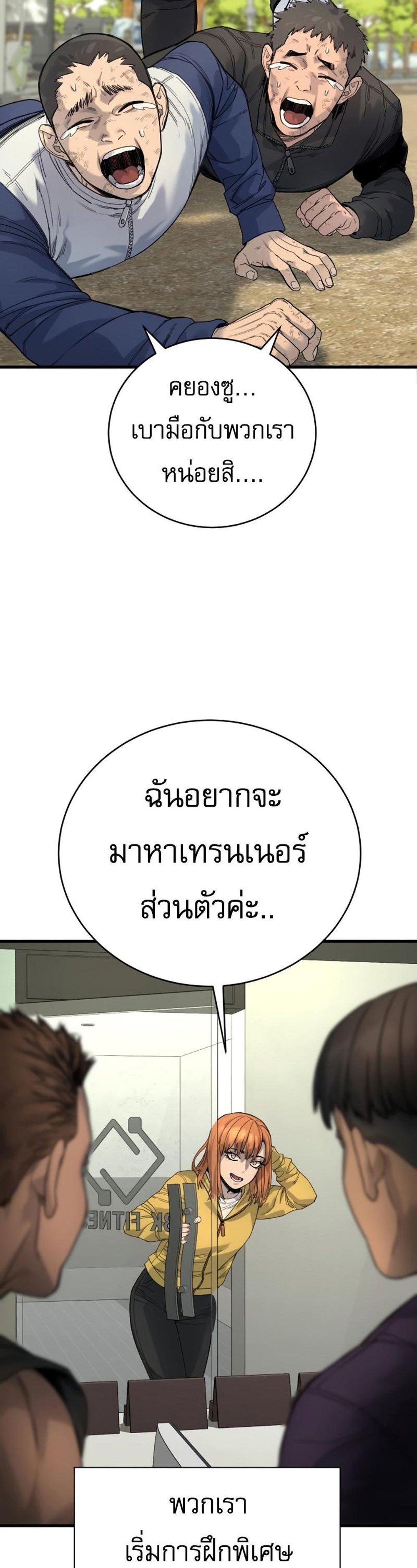 Return of the Bloodthirsty Police ตำรวจนักฆ่า แปลไทย