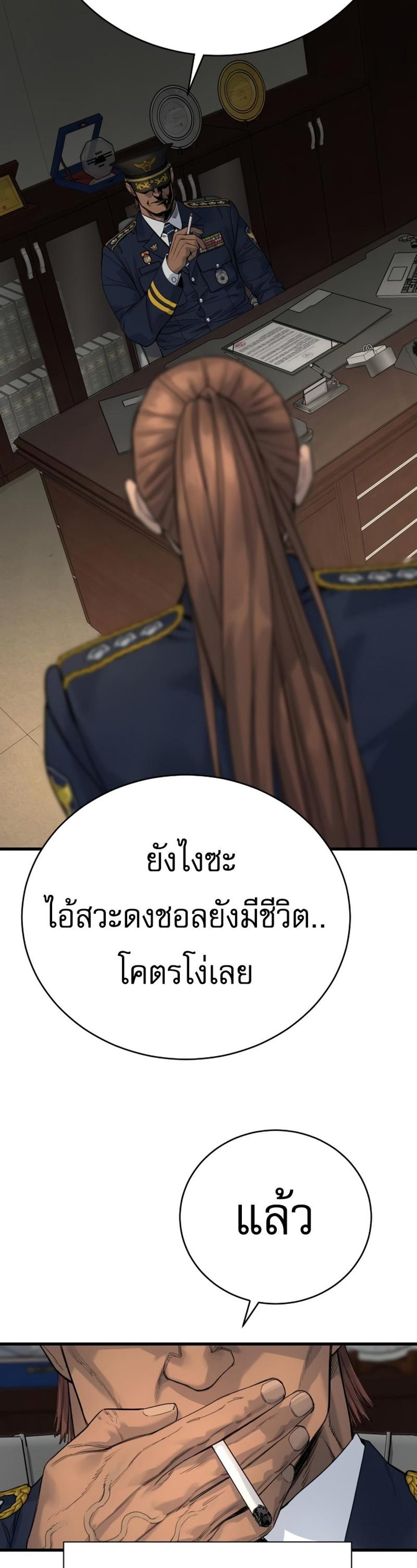 Return of the Bloodthirsty Police ตำรวจนักฆ่า แปลไทย