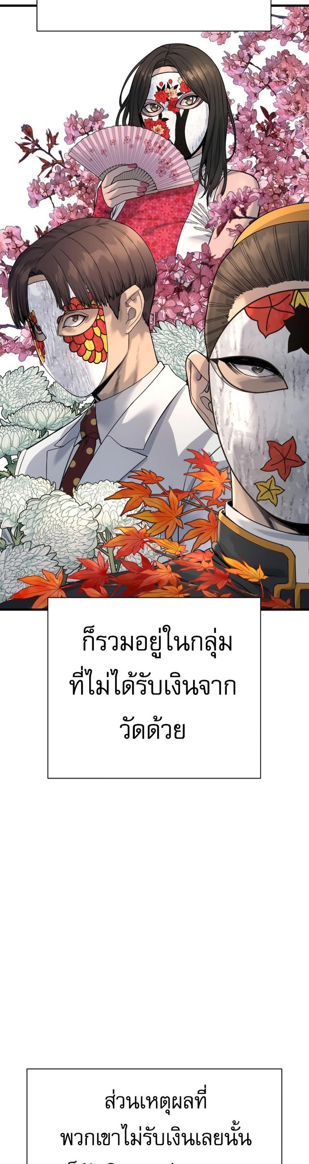 Return of the Bloodthirsty Police ตำรวจนักฆ่า แปลไทย