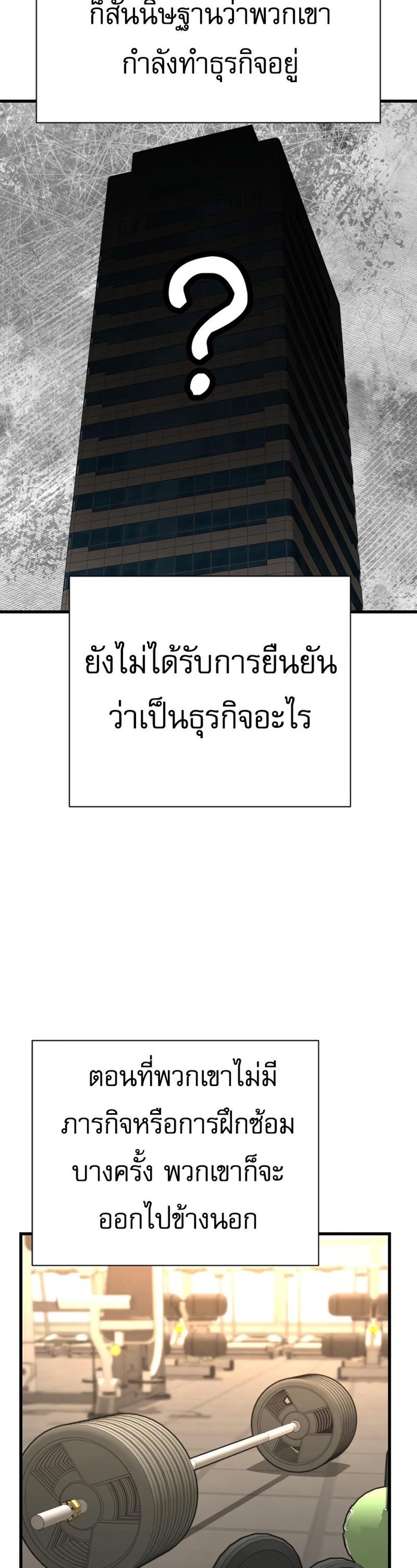 Return of the Bloodthirsty Police ตำรวจนักฆ่า แปลไทย