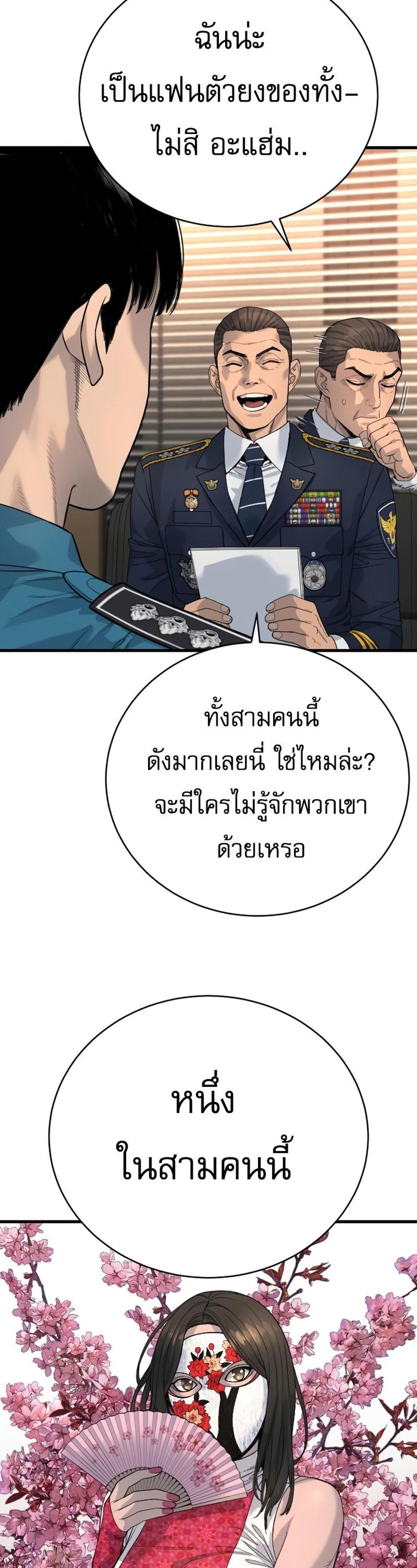 Return of the Bloodthirsty Police ตำรวจนักฆ่า แปลไทย