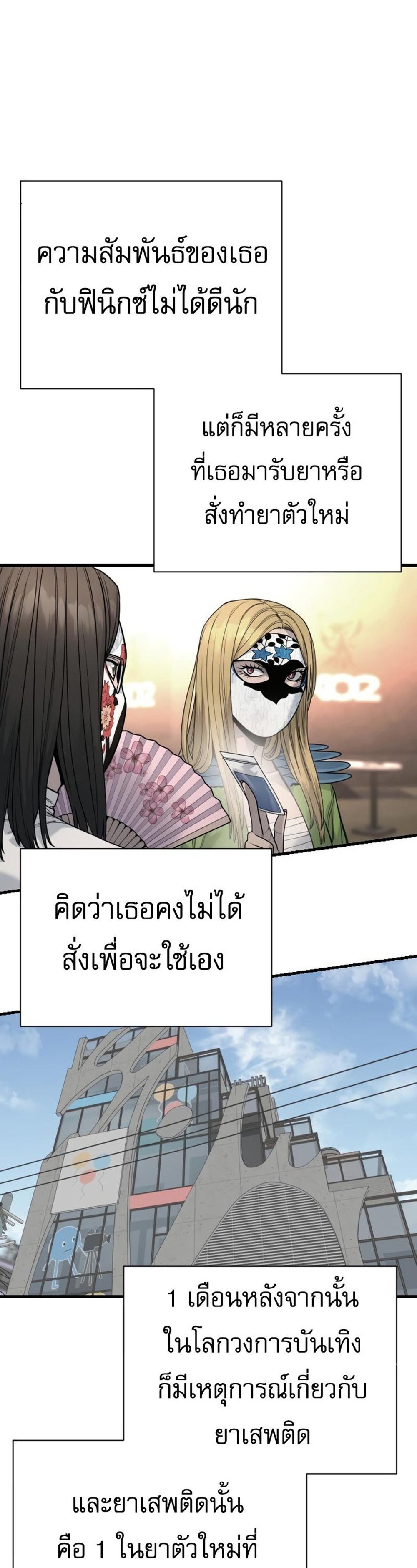 Return of the Bloodthirsty Police ตำรวจนักฆ่า แปลไทย