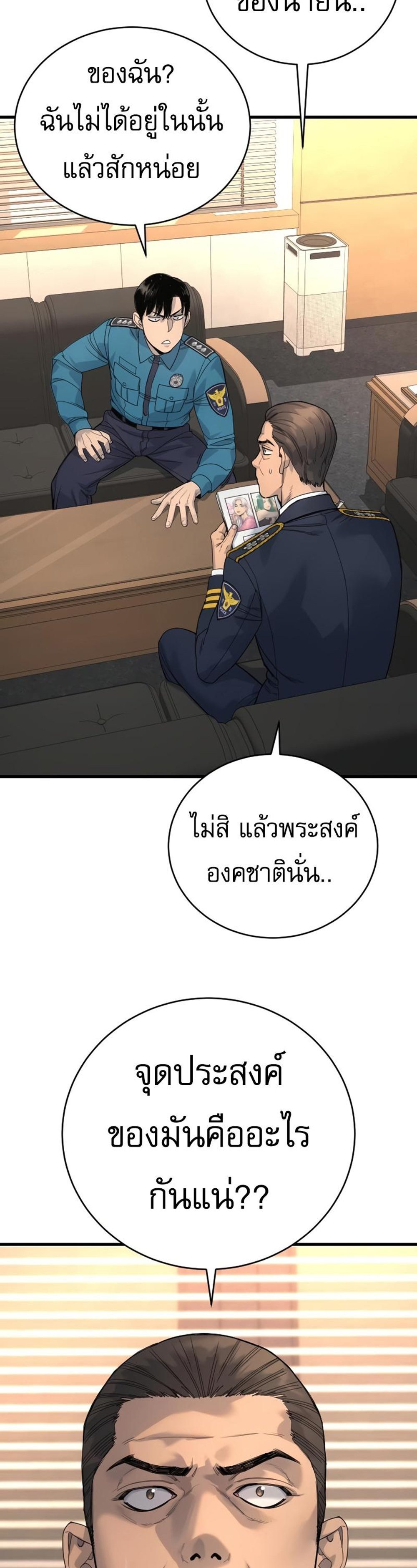 Return of the Bloodthirsty Police ตำรวจนักฆ่า แปลไทย