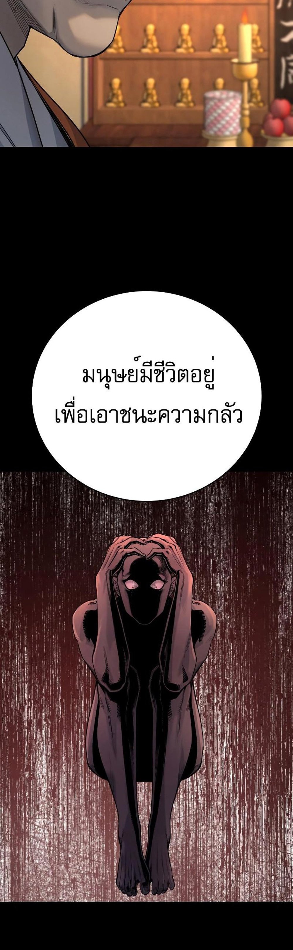 Return of the Bloodthirsty Police ตำรวจนักฆ่า แปลไทย