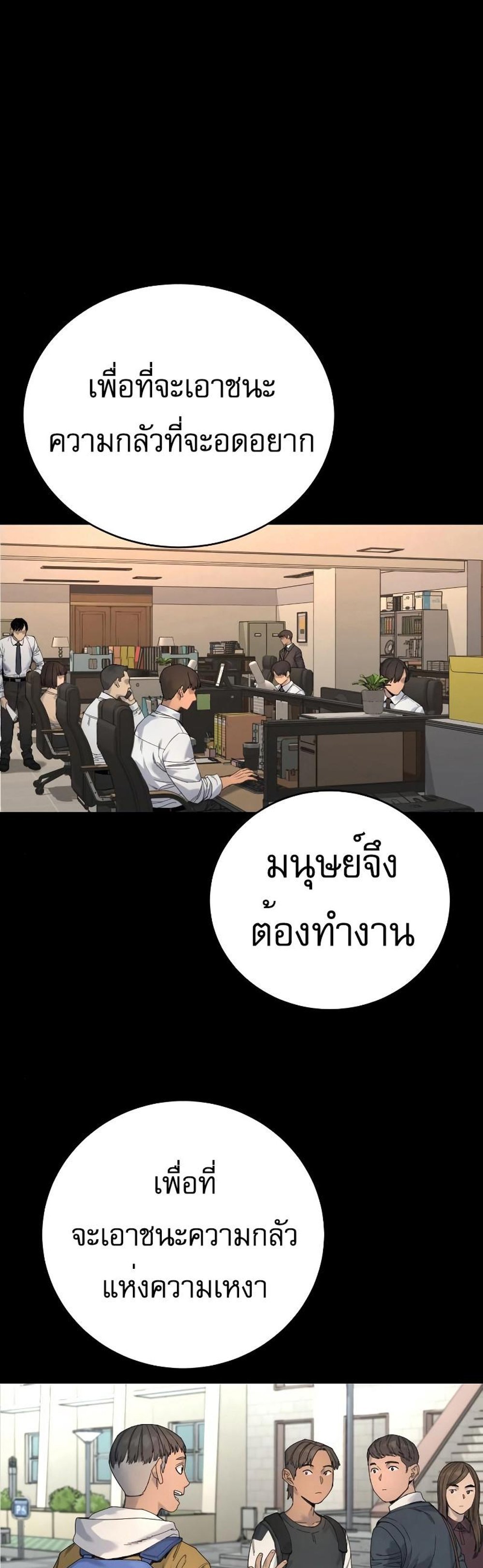 Return of the Bloodthirsty Police ตำรวจนักฆ่า แปลไทย