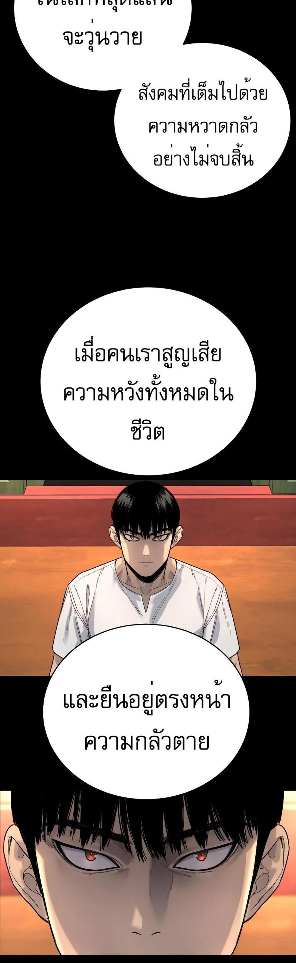 Return of the Bloodthirsty Police ตำรวจนักฆ่า แปลไทย