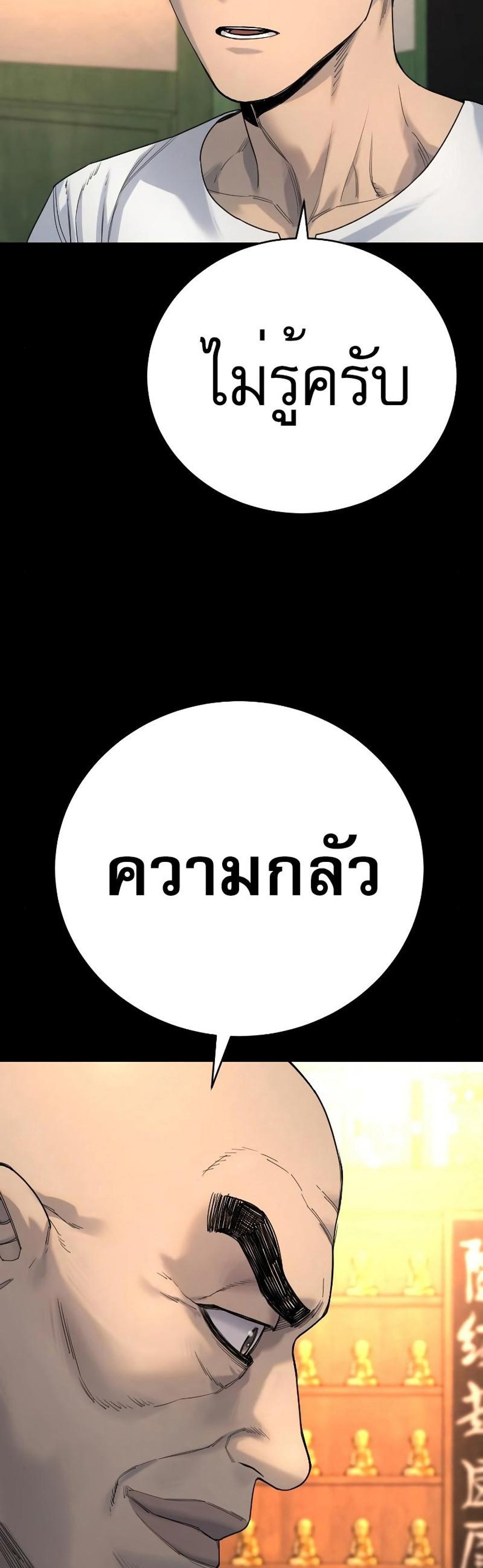 Return of the Bloodthirsty Police ตำรวจนักฆ่า แปลไทย