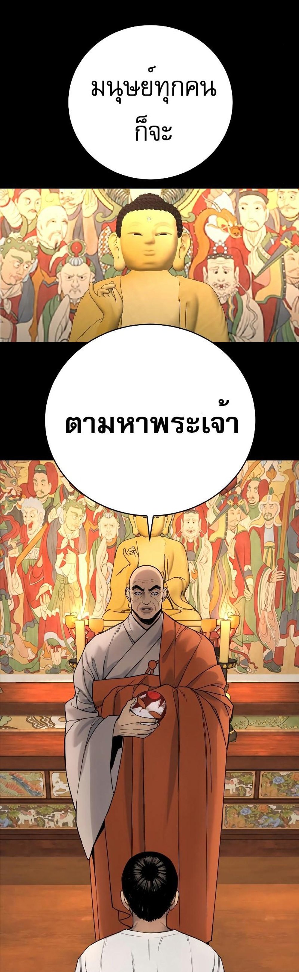 Return of the Bloodthirsty Police ตำรวจนักฆ่า แปลไทย