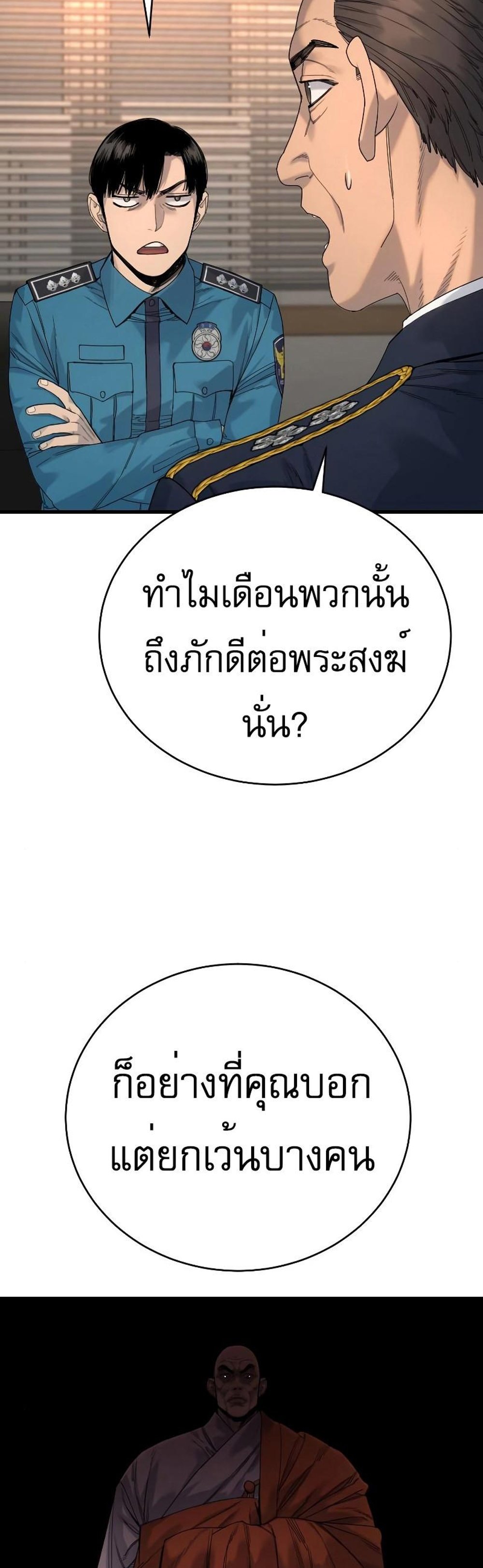 Return of the Bloodthirsty Police ตำรวจนักฆ่า แปลไทย