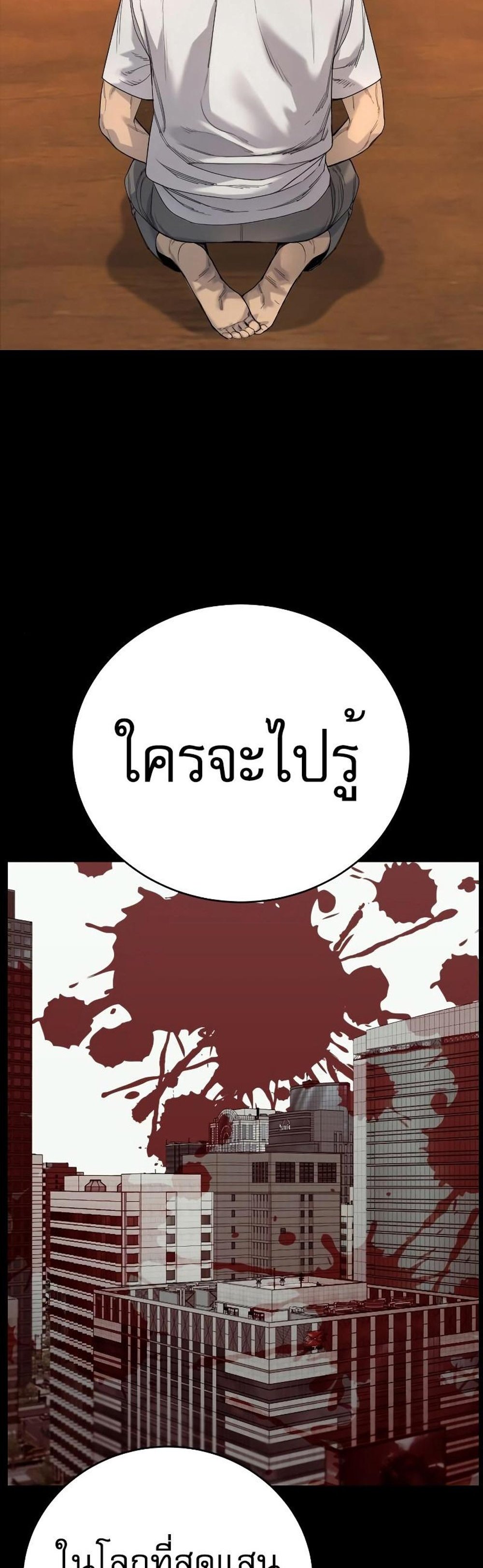 Return of the Bloodthirsty Police ตำรวจนักฆ่า แปลไทย