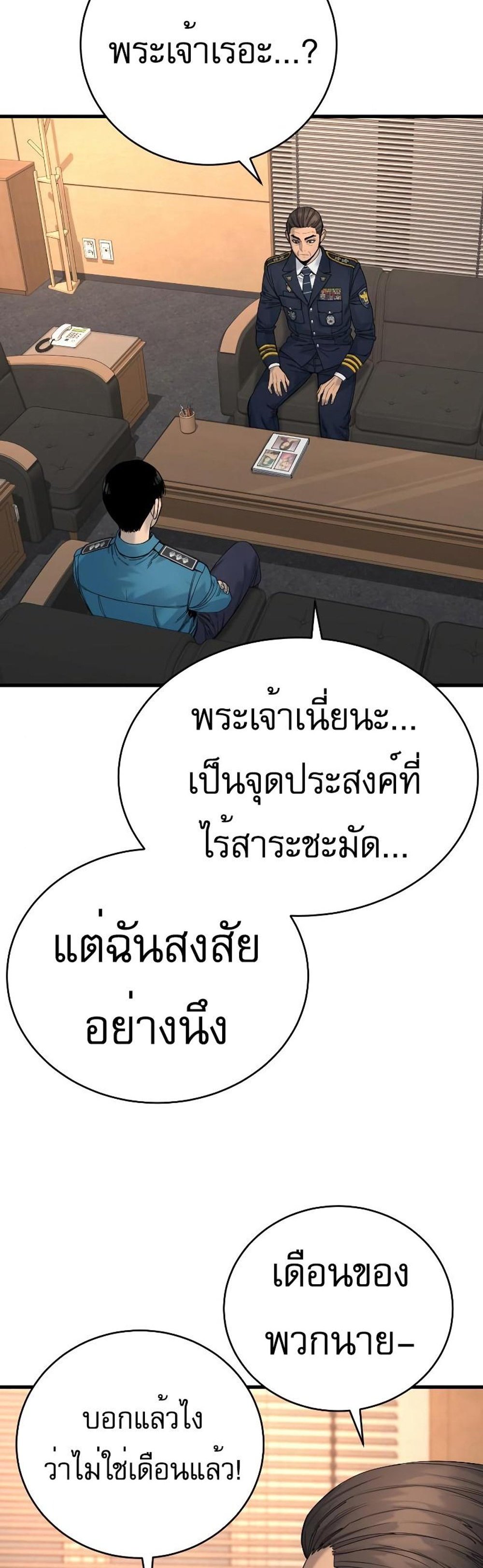 Return of the Bloodthirsty Police ตำรวจนักฆ่า แปลไทย