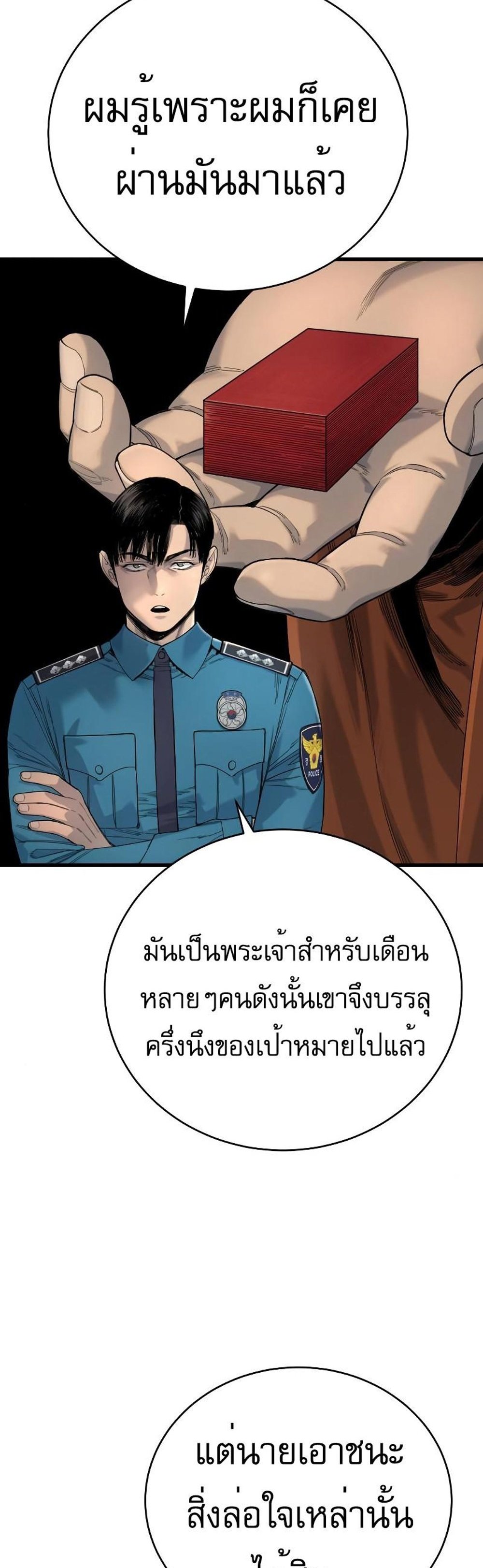 Return of the Bloodthirsty Police ตำรวจนักฆ่า แปลไทย