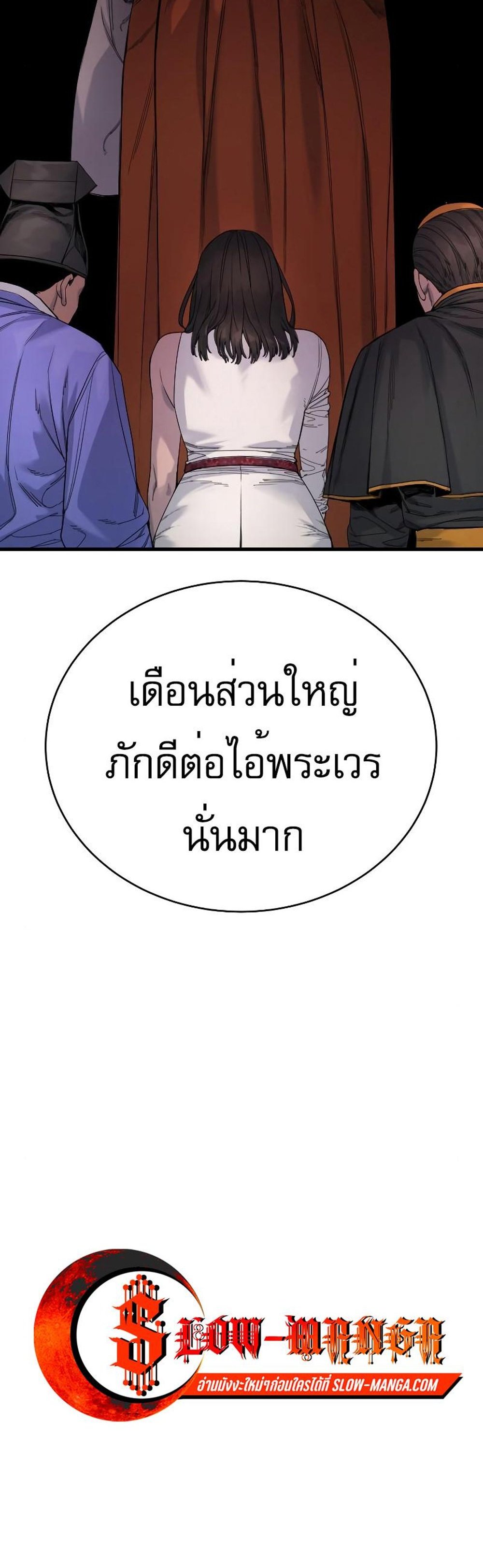 Return of the Bloodthirsty Police ตำรวจนักฆ่า แปลไทย