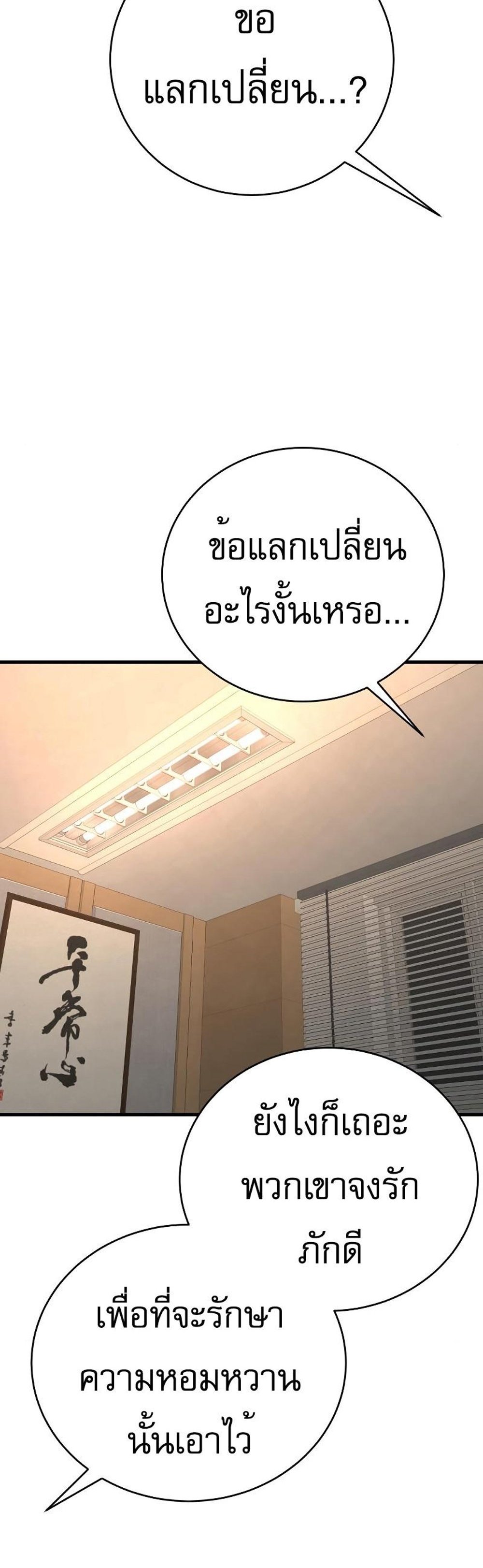 Return of the Bloodthirsty Police ตำรวจนักฆ่า แปลไทย