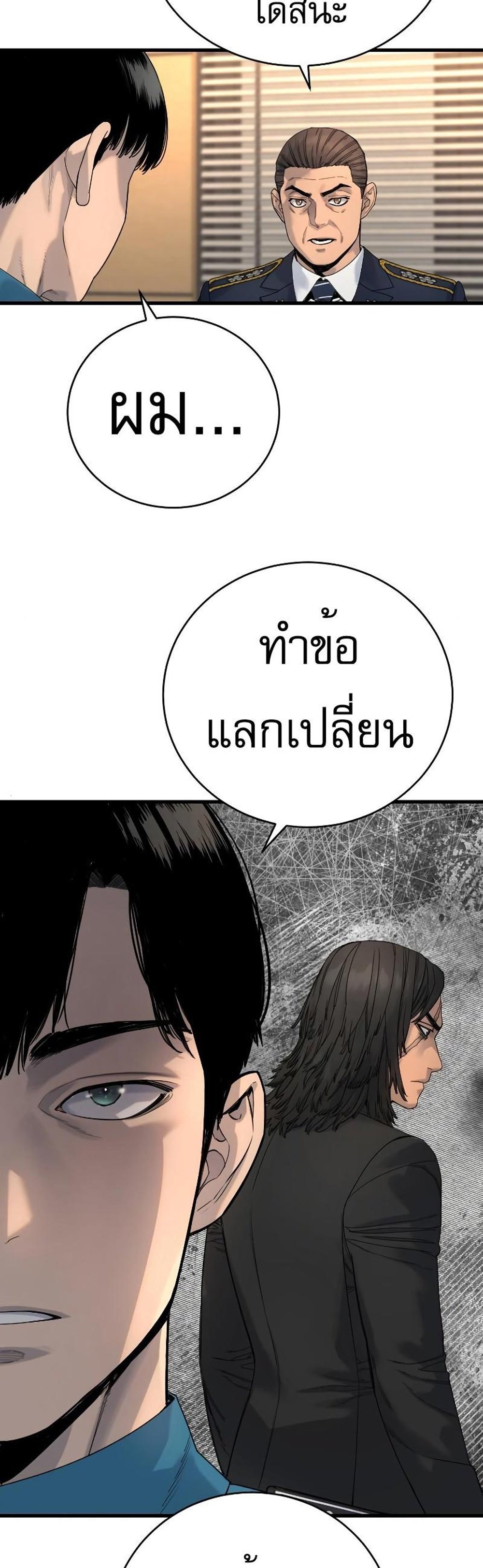 Return of the Bloodthirsty Police ตำรวจนักฆ่า แปลไทย