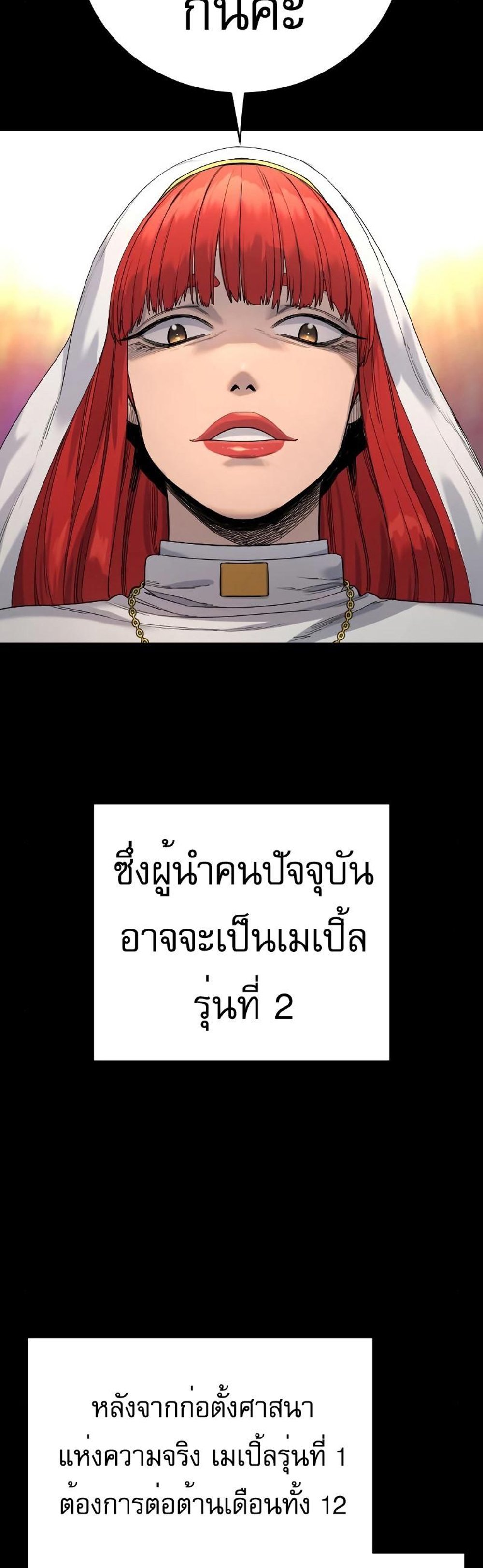 Return of the Bloodthirsty Police ตำรวจนักฆ่า แปลไทย