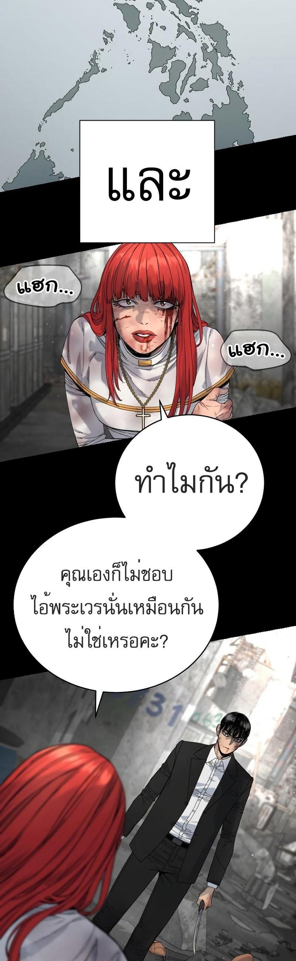 Return of the Bloodthirsty Police ตำรวจนักฆ่า แปลไทย