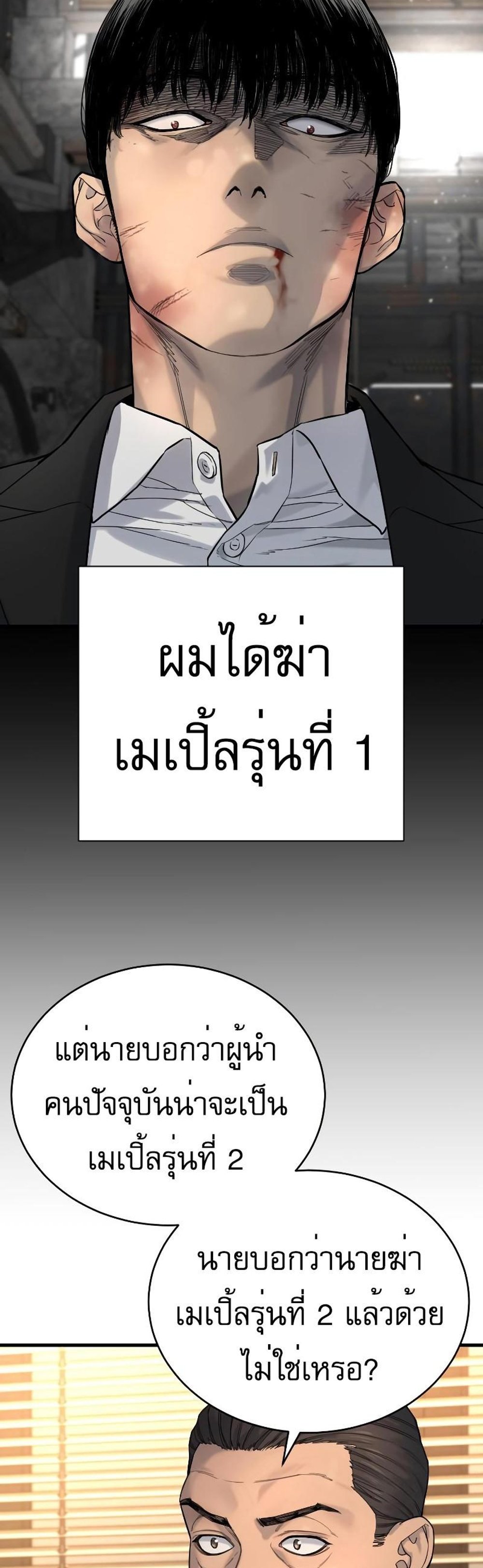 Return of the Bloodthirsty Police ตำรวจนักฆ่า แปลไทย