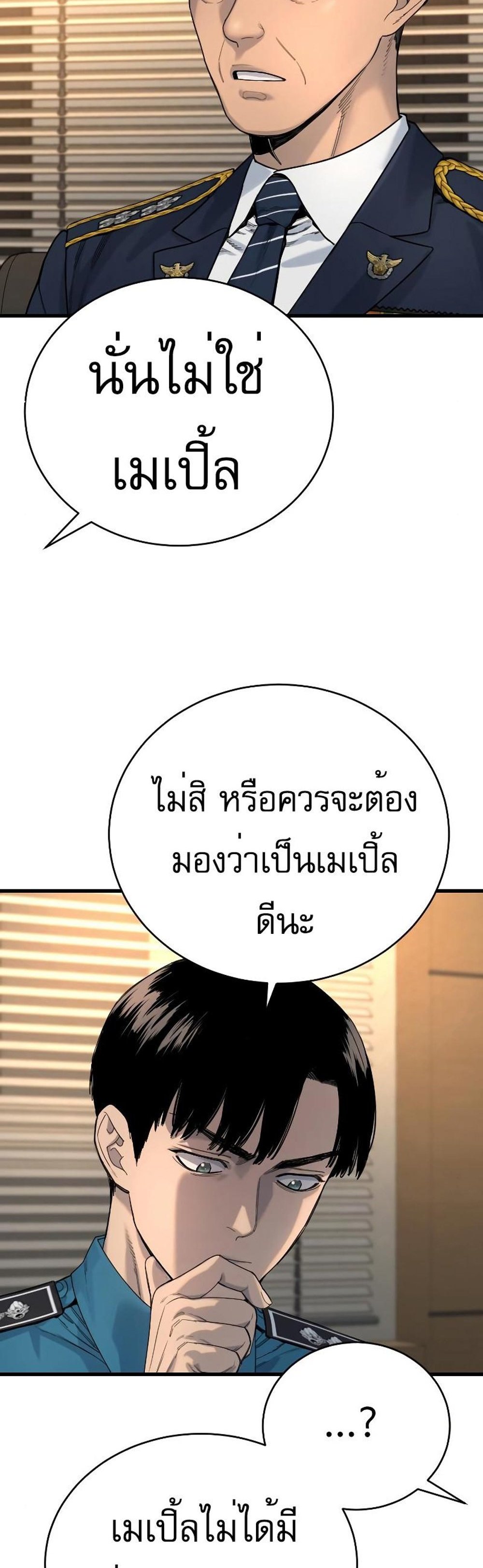 Return of the Bloodthirsty Police ตำรวจนักฆ่า แปลไทย