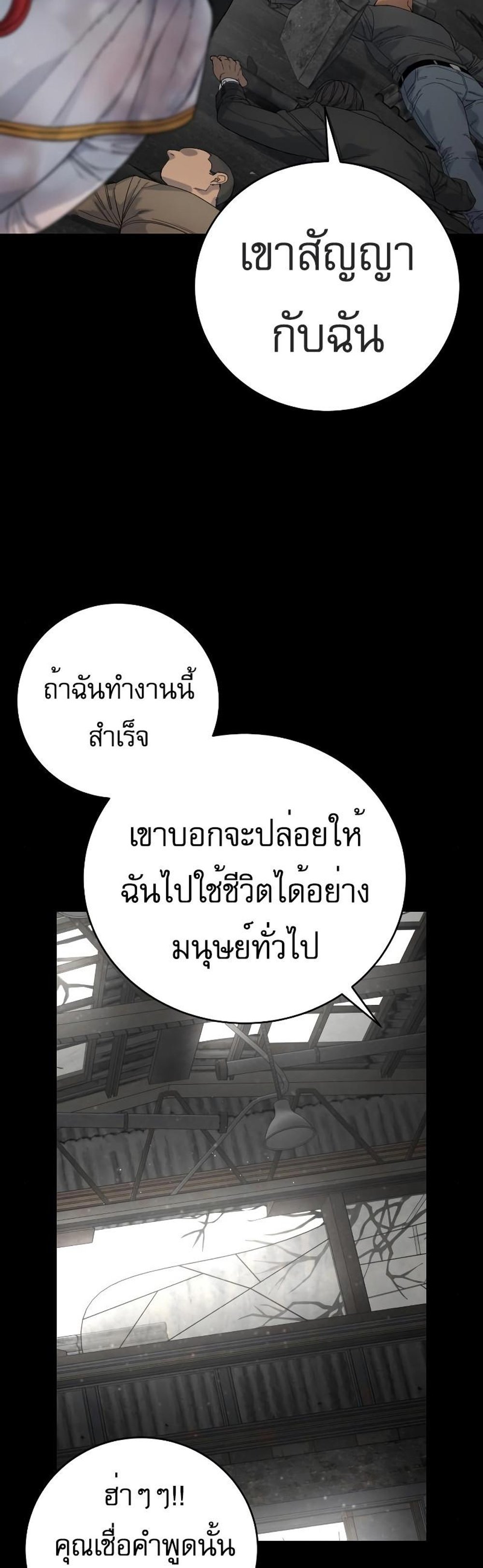 Return of the Bloodthirsty Police ตำรวจนักฆ่า แปลไทย