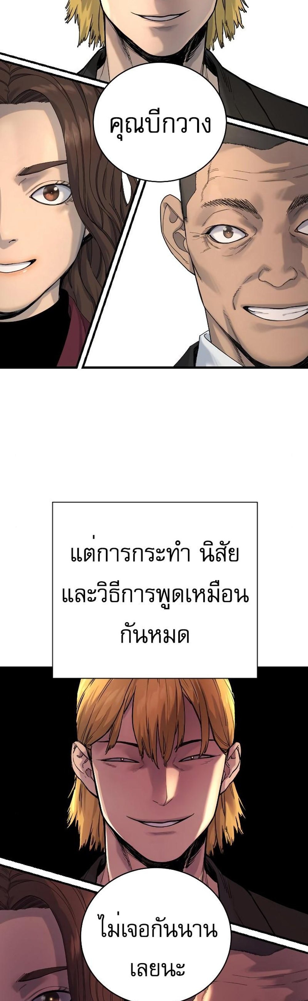 Return of the Bloodthirsty Police ตำรวจนักฆ่า แปลไทย