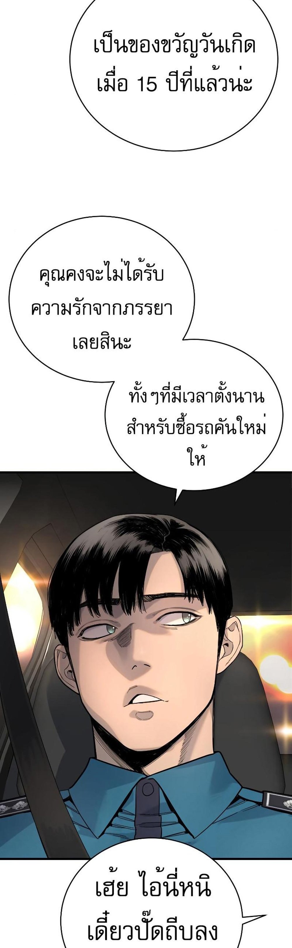 Return of the Bloodthirsty Police ตำรวจนักฆ่า แปลไทย