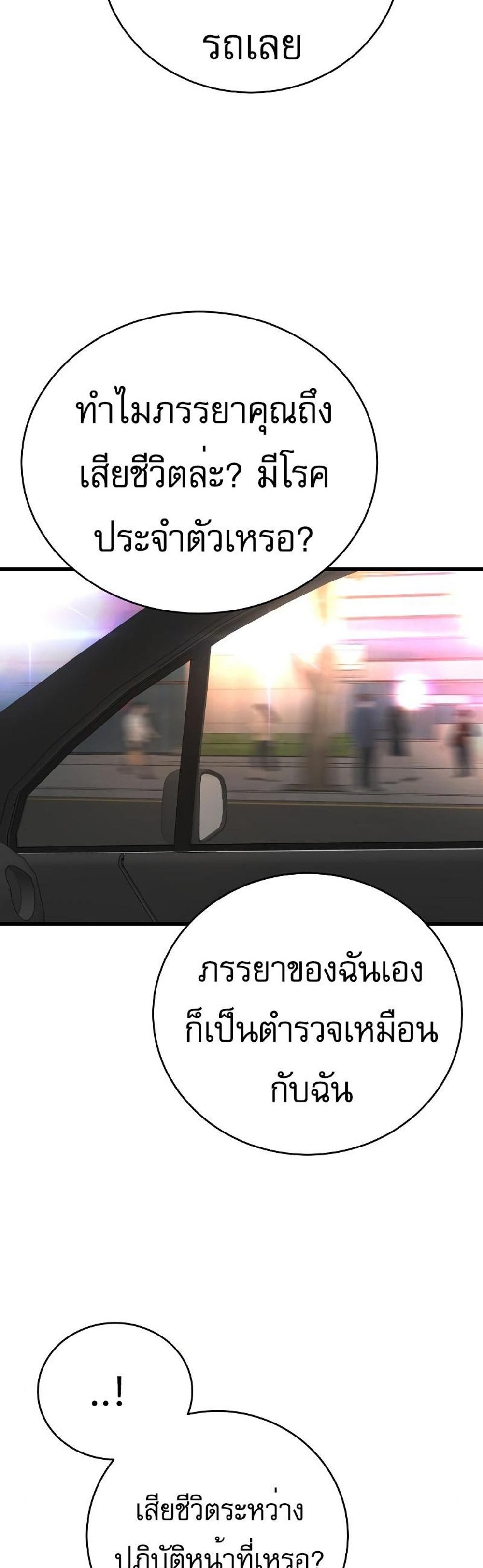 Return of the Bloodthirsty Police ตำรวจนักฆ่า แปลไทย