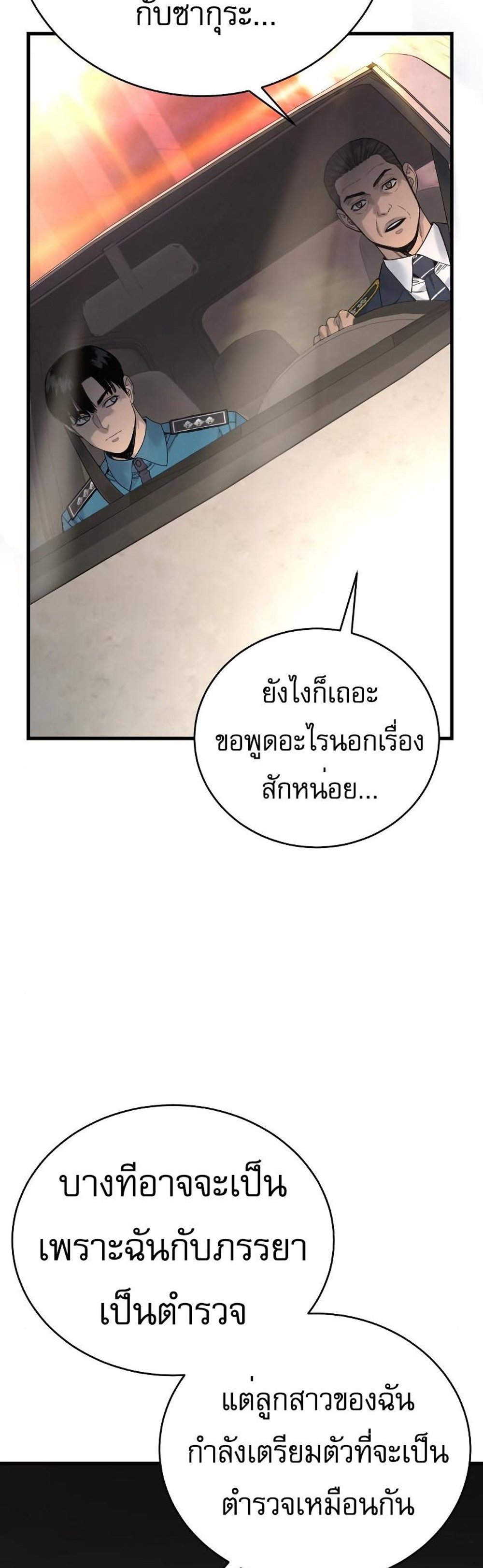 Return of the Bloodthirsty Police ตำรวจนักฆ่า แปลไทย