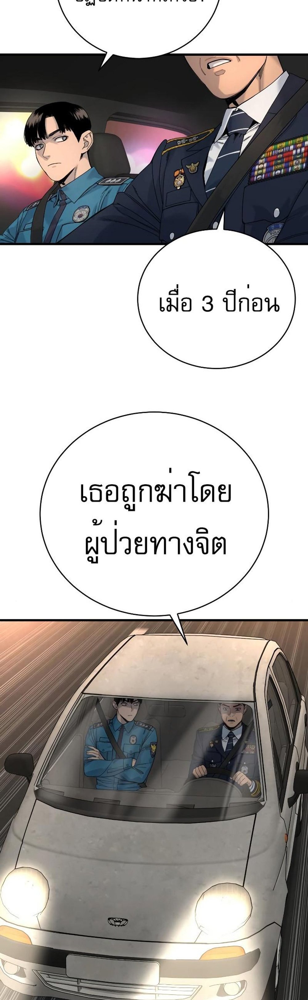 Return of the Bloodthirsty Police ตำรวจนักฆ่า แปลไทย