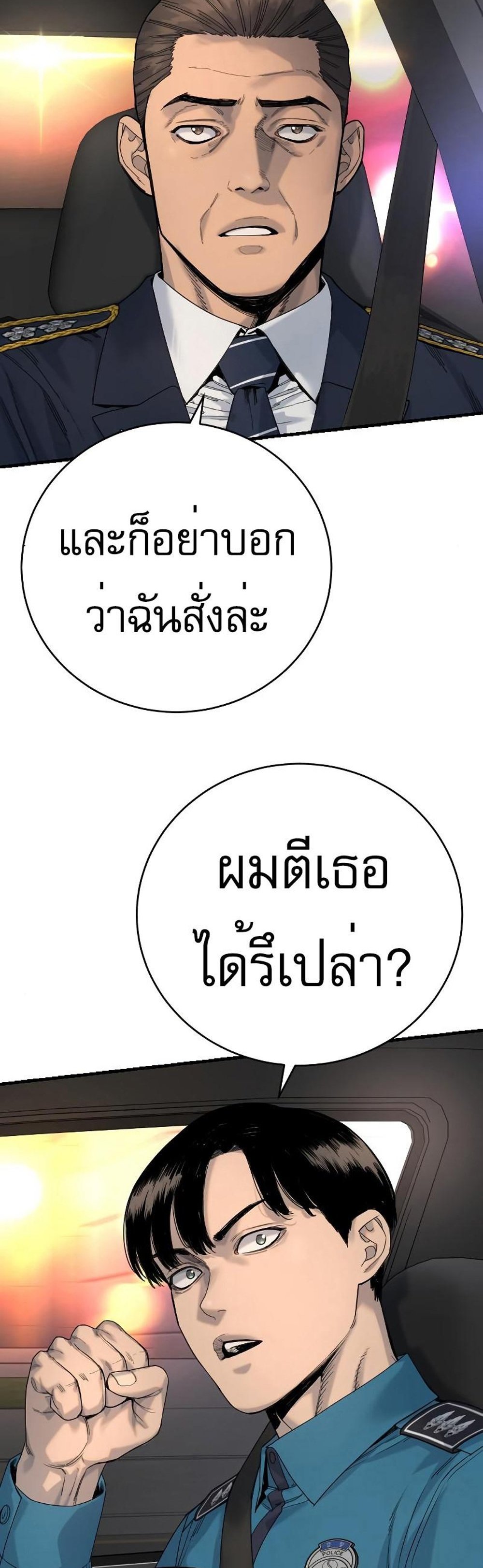 Return of the Bloodthirsty Police ตำรวจนักฆ่า แปลไทย