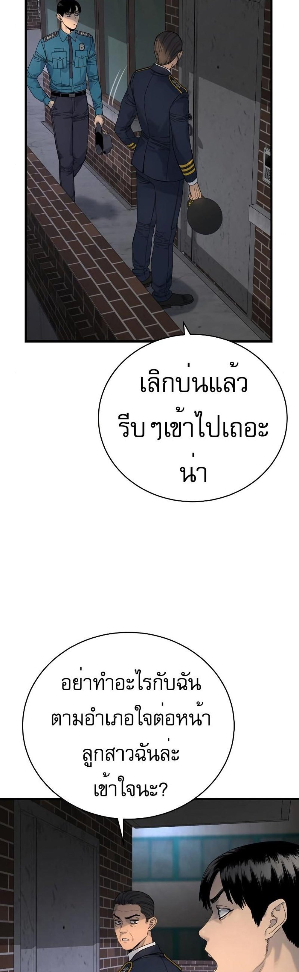 Return of the Bloodthirsty Police ตำรวจนักฆ่า แปลไทย