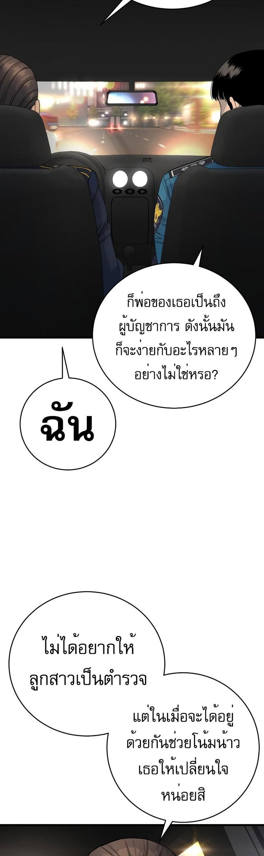 Return of the Bloodthirsty Police ตำรวจนักฆ่า แปลไทย