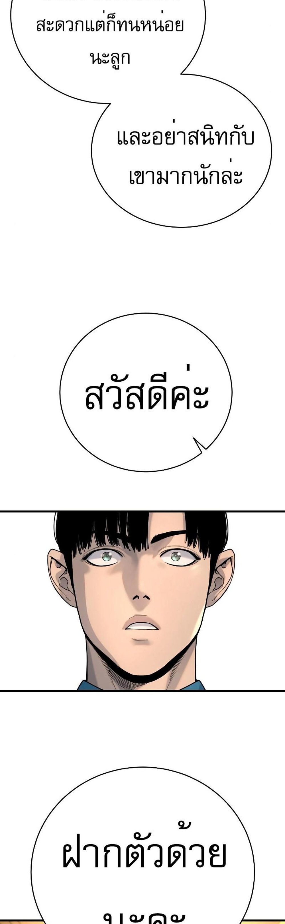 Return of the Bloodthirsty Police ตำรวจนักฆ่า แปลไทย