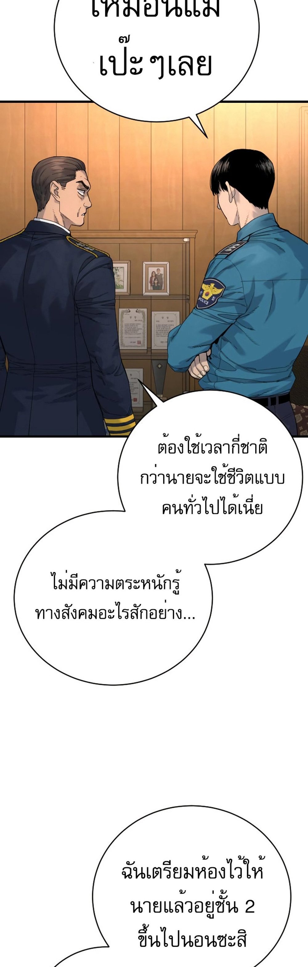 Return of the Bloodthirsty Police ตำรวจนักฆ่า แปลไทย