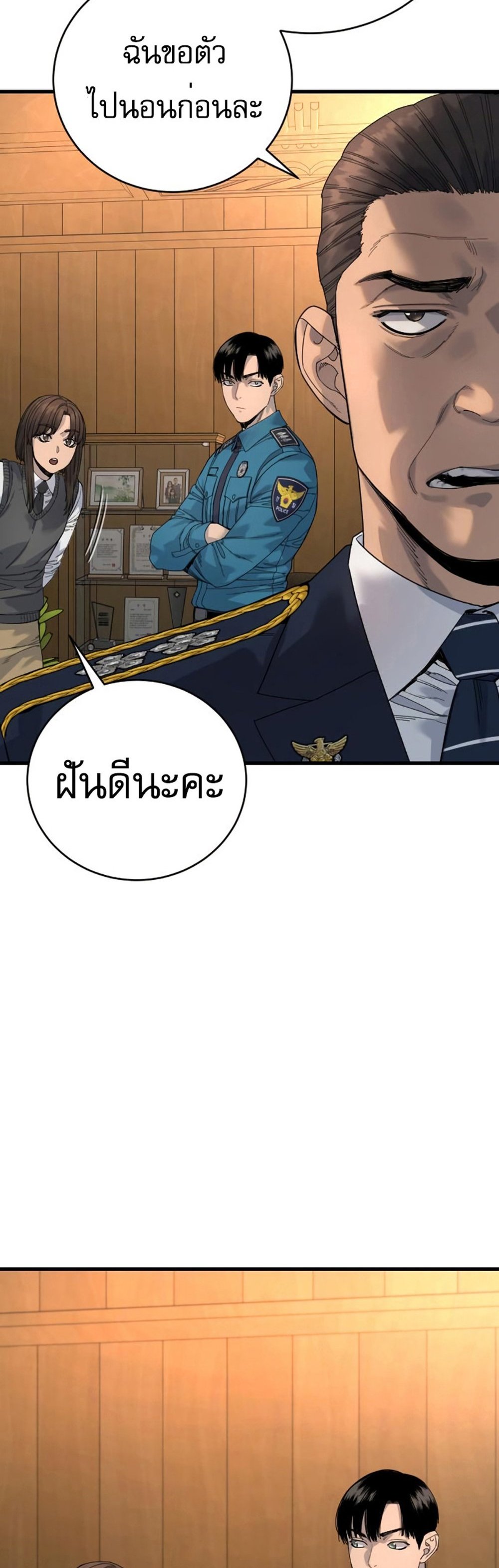 Return of the Bloodthirsty Police ตำรวจนักฆ่า แปลไทย