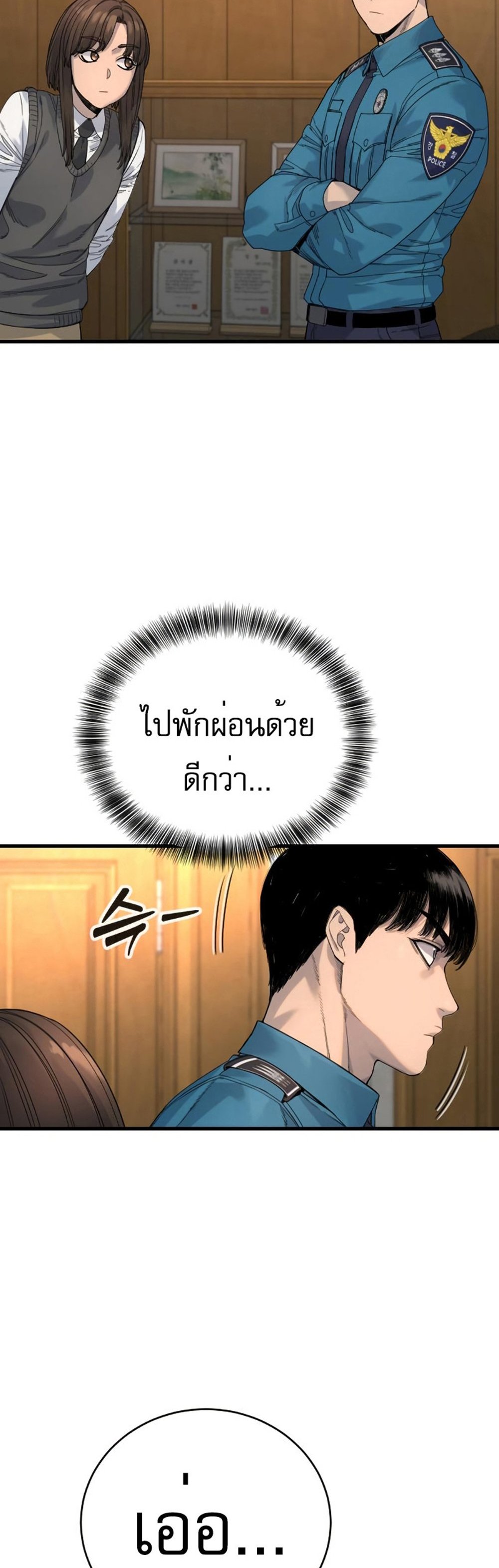 Return of the Bloodthirsty Police ตำรวจนักฆ่า แปลไทย