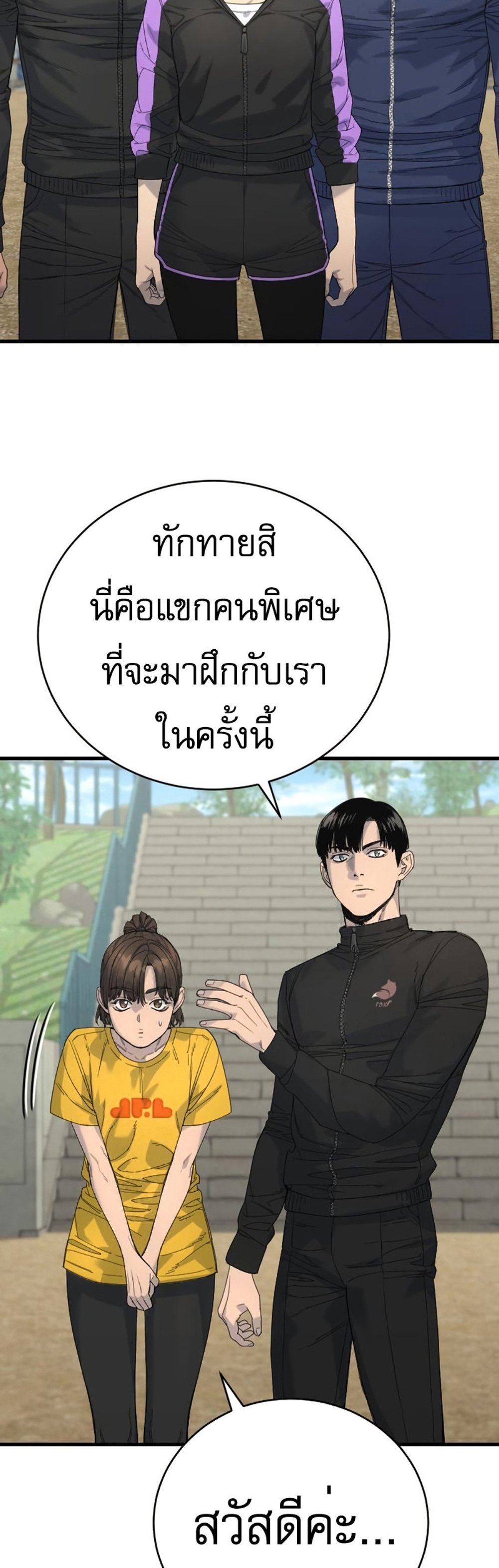 Return of the Bloodthirsty Police ตำรวจนักฆ่า แปลไทย