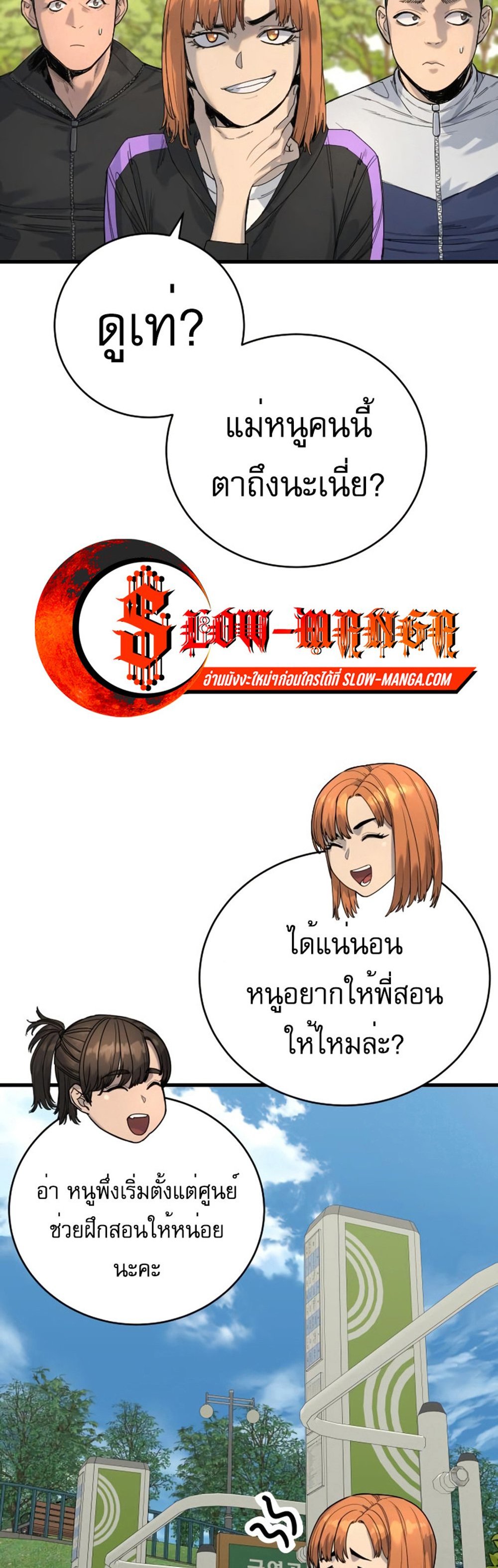 Return of the Bloodthirsty Police ตำรวจนักฆ่า แปลไทย