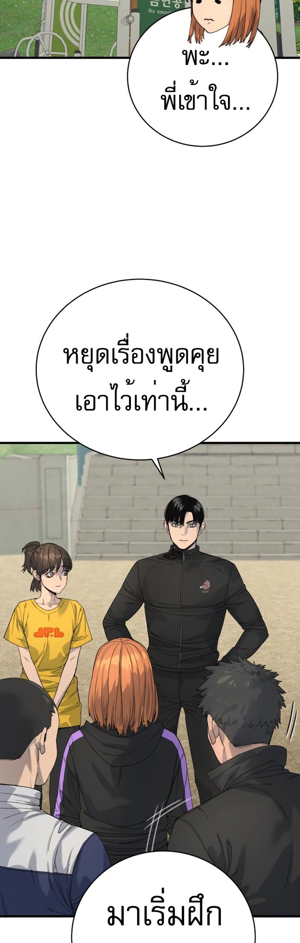 Return of the Bloodthirsty Police ตำรวจนักฆ่า แปลไทย