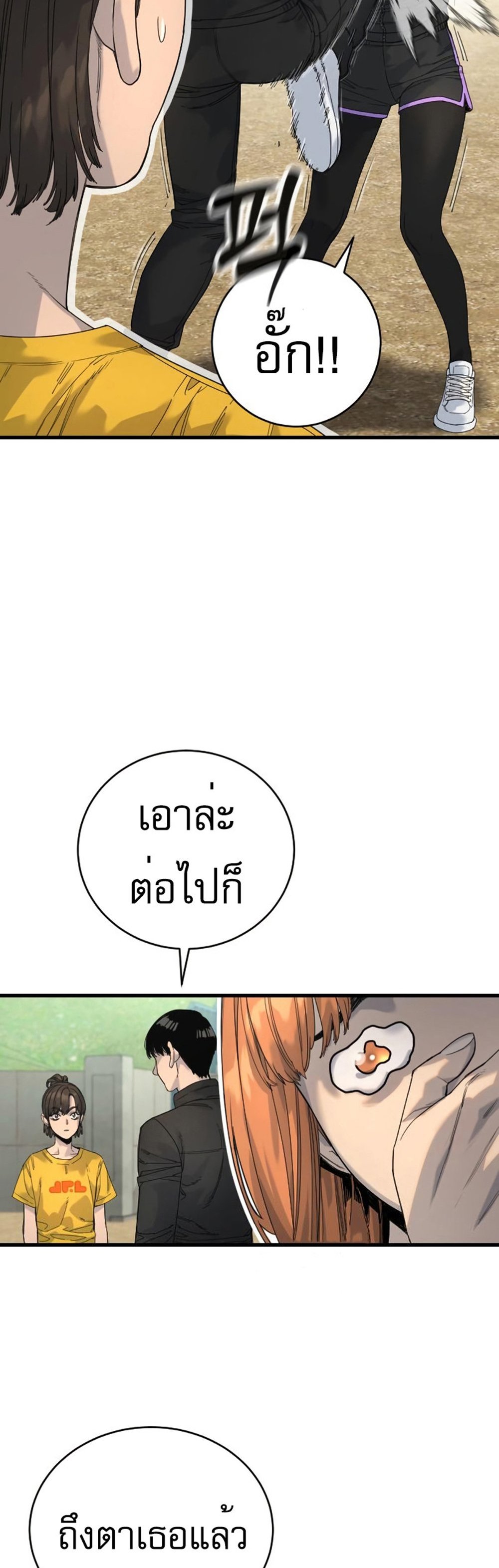 Return of the Bloodthirsty Police ตำรวจนักฆ่า แปลไทย