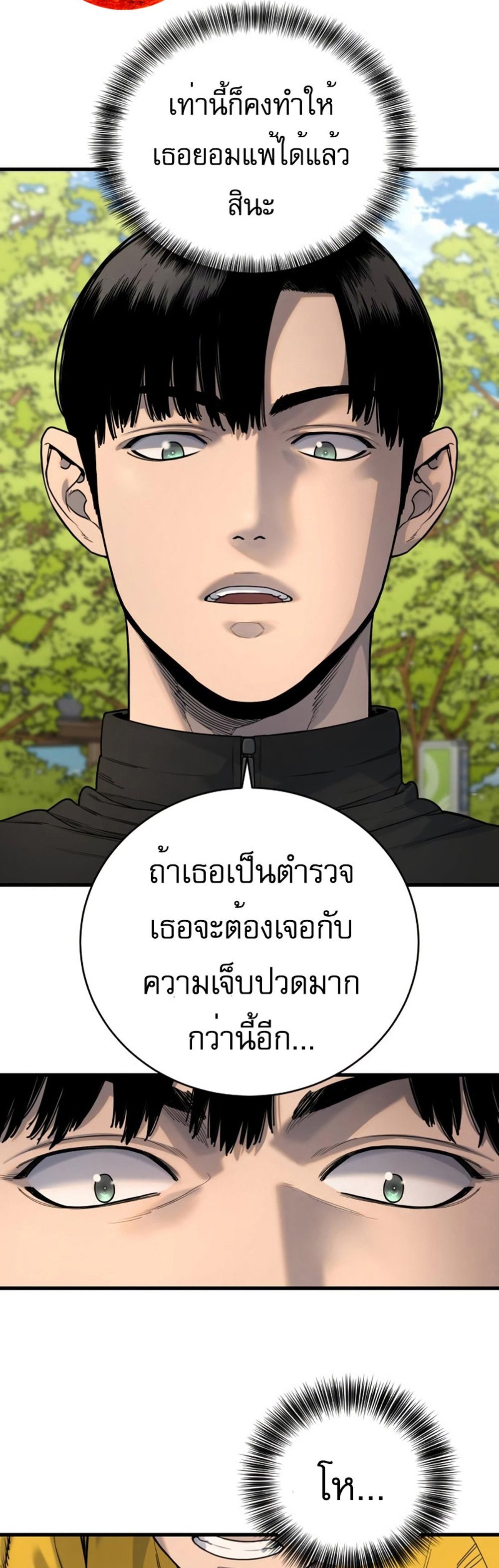 Return of the Bloodthirsty Police ตำรวจนักฆ่า แปลไทย